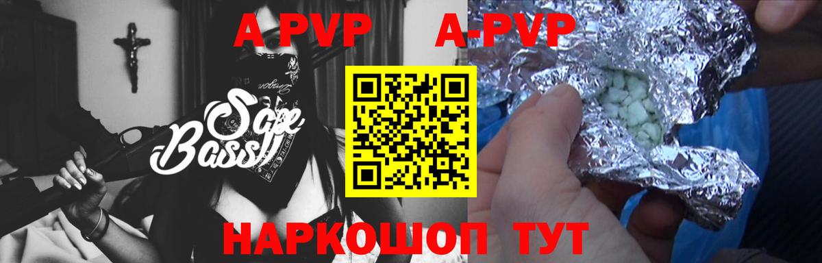 Балтийск  Alpha PVP  Вход с VPN  где купить   A PVP кристаллы  Альфа ПВП СК 