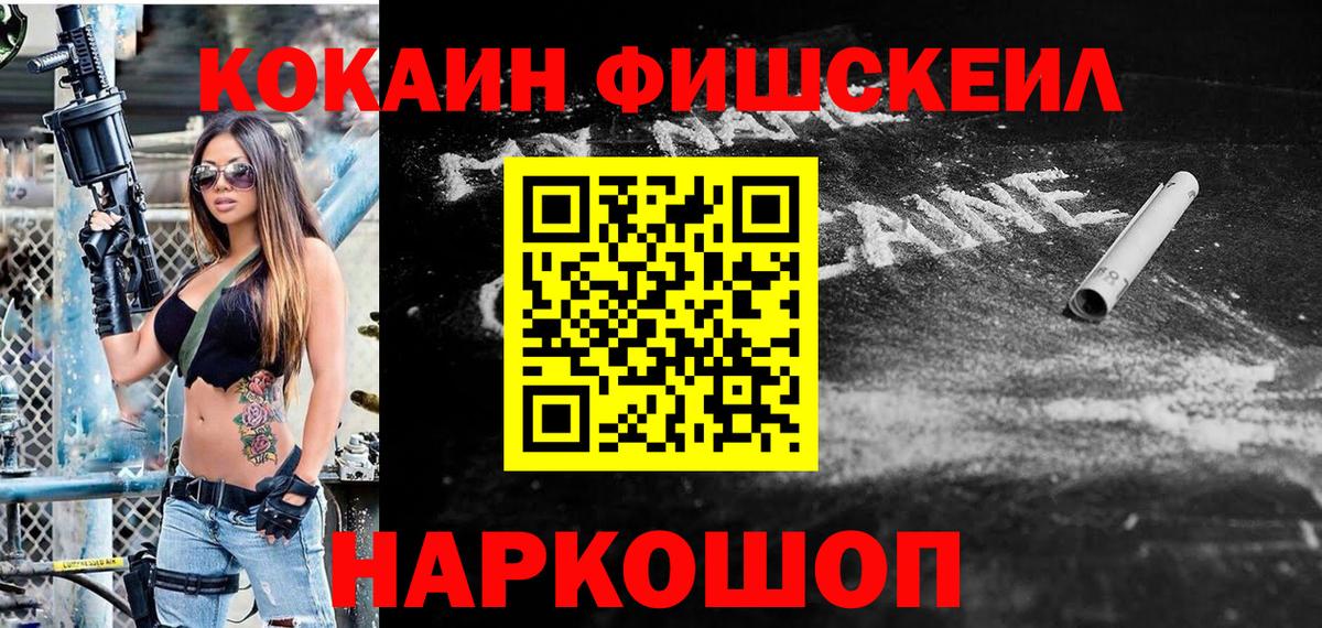 Балтийск  Кокаин Боливия  Вход с VPN  купить наркотики сайты  Cocaine 98% 