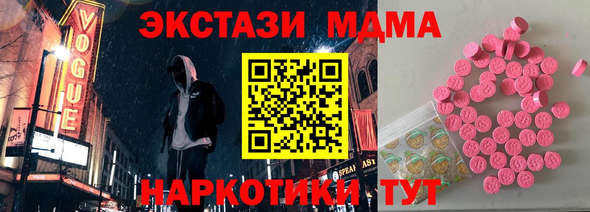 Экстази 250 мг  наркошоп  Балтийск  Вход с VPN  blacksprut рабочий сайт  ЭКСТАЗИ VHQ 