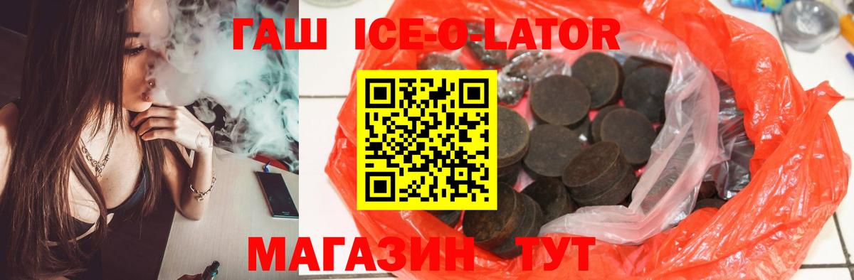 ГАШ хэш Балтийск