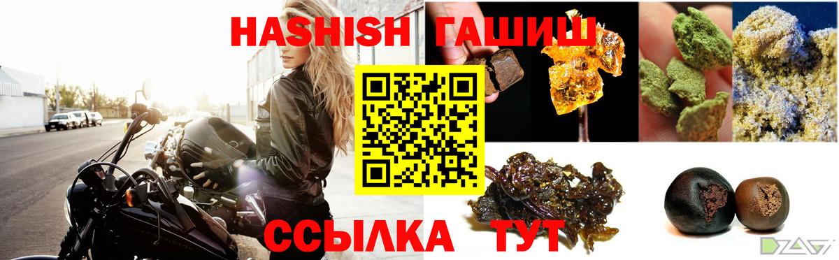Балтийск  где можно купить   ГАШ  Гашиш hashish  Вход с VPN  ГАШ Ice-O-Lator 
