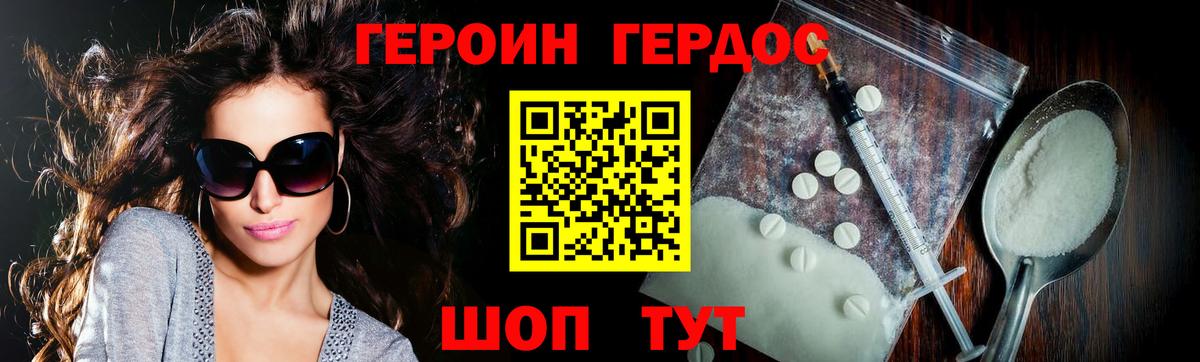 Балтийск  Героин  Вход с VPN  Героин Heroin 