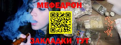 мефедрон мука Бугуруслан