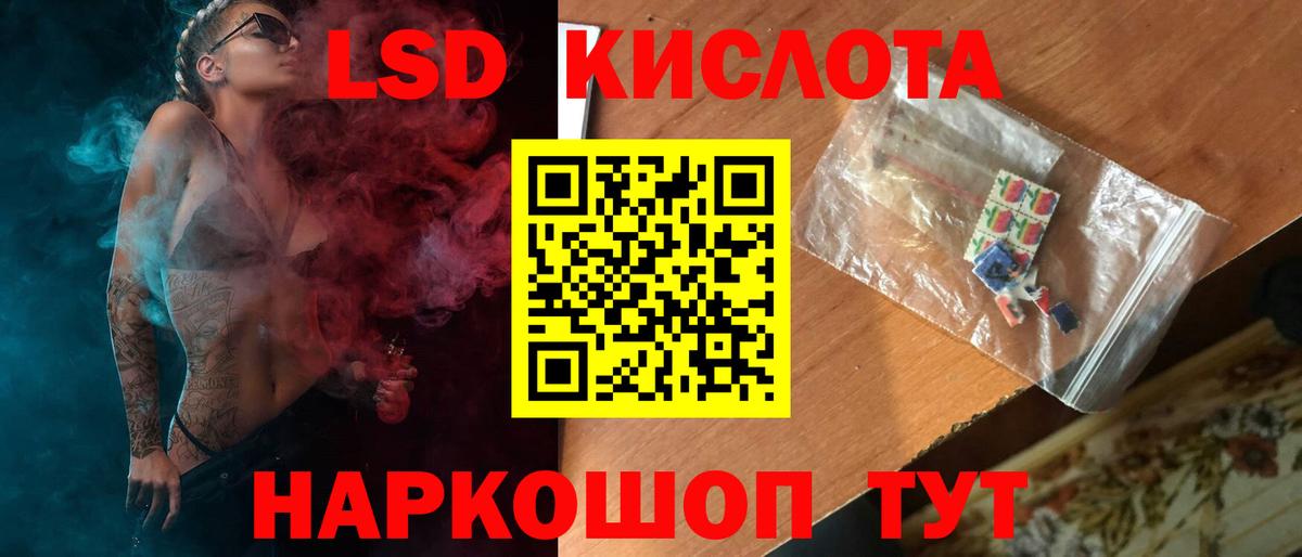 Балтийск  Лсд 25 экстази кислота  Лсд 25 экстази кислота  Вход с VPN 