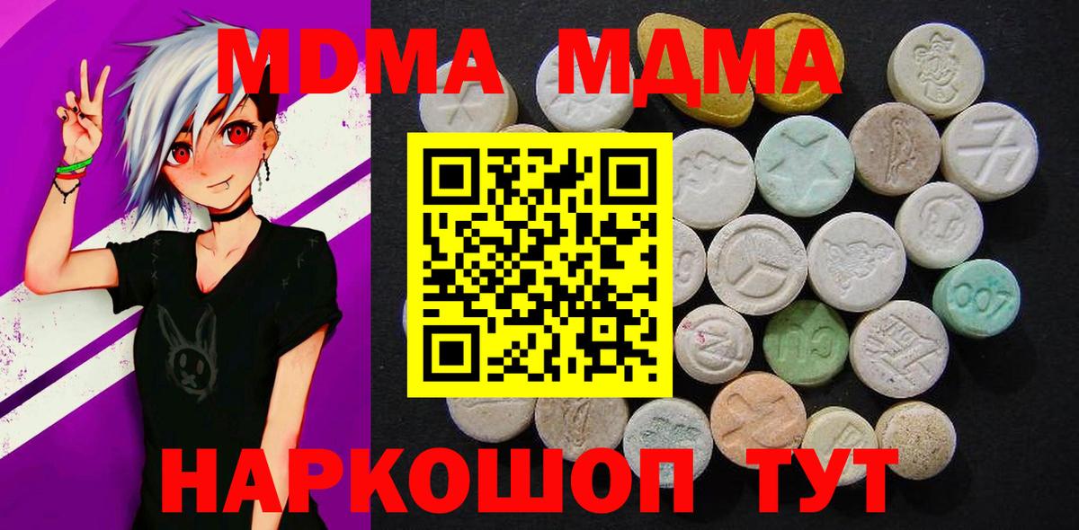 Бошки Шишки  Вход с VPN  A PVP СОЛЬ   Балтийск  Мефедрон   ГАШ  Кокаин  Магазин наркотиков  NBOMe 