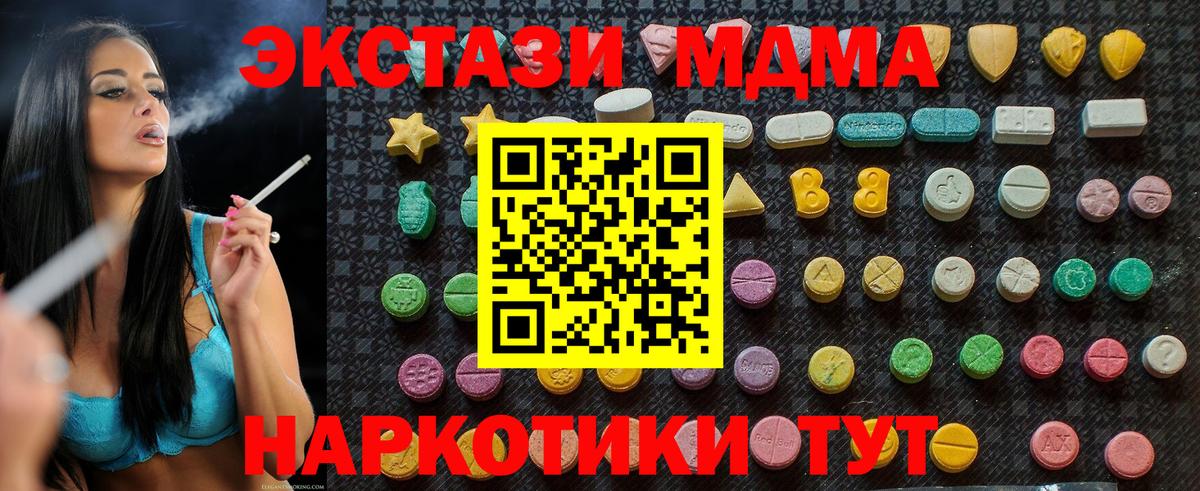 MDMA молли  MDMA  Балтийск  МДМА VHQ  Вход с VPN 