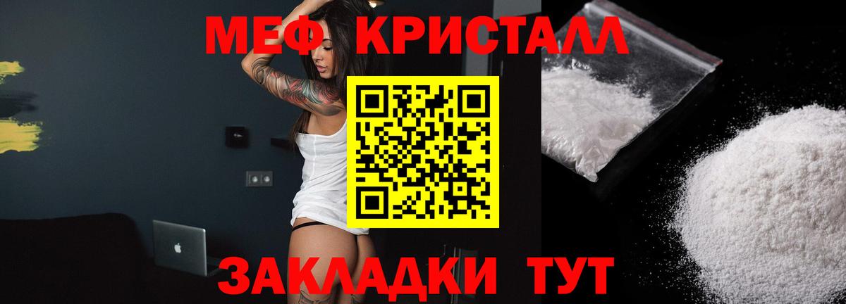 МЕФ  Вход с VPN  Балтийск  Мефедрон mephedrone 