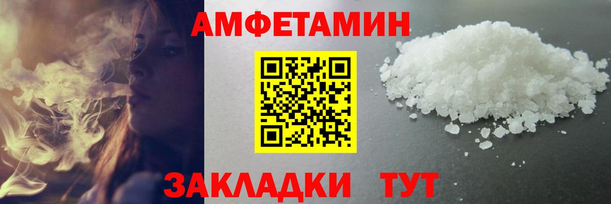 Первитин Methamphetamine  Вход с VPN  Балтийск 