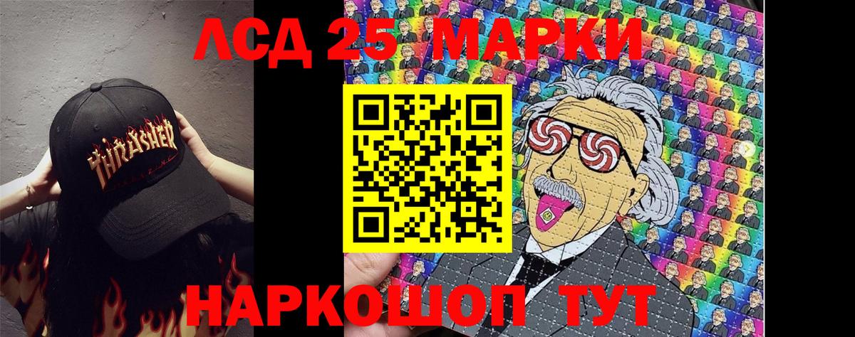 Марки NBOMe 1,8мг Балтийск