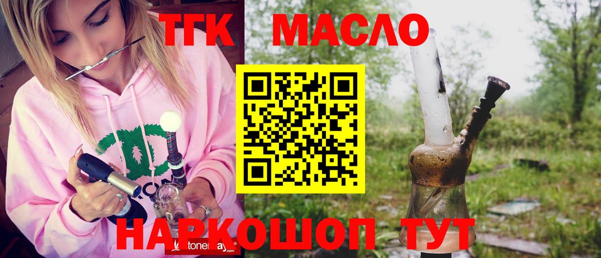 ТГК вейп с тгк Балтийск