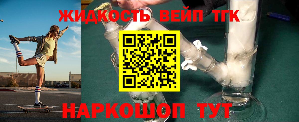 Дистиллят ТГК жижа  ТГК Wax  Балтийск  Вход с VPN 